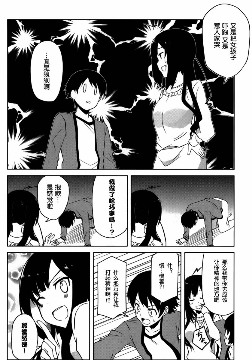 现在就想告诉哥哥，我是妹妹！韩漫全集-第01卷（1-5话）无删减无遮挡章节图片 