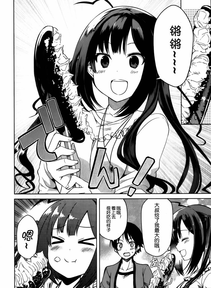 现在就想告诉哥哥，我是妹妹！韩漫全集-第01卷（1-5话）无删减无遮挡章节图片 