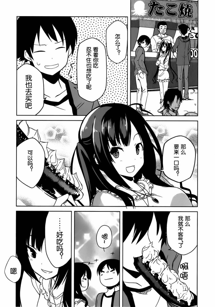 现在就想告诉哥哥，我是妹妹！韩漫全集-第01卷（1-5话）无删减无遮挡章节图片 