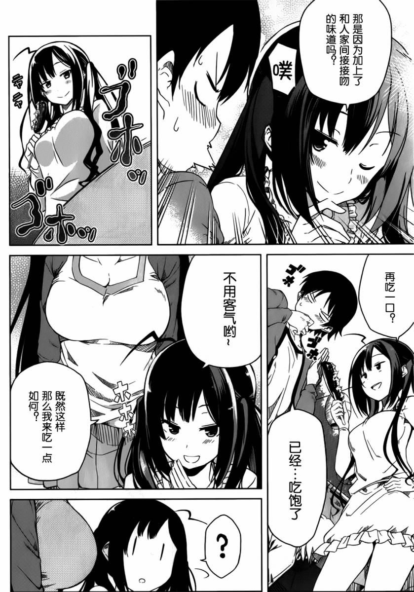 现在就想告诉哥哥，我是妹妹！韩漫全集-第01卷（1-5话）无删减无遮挡章节图片 