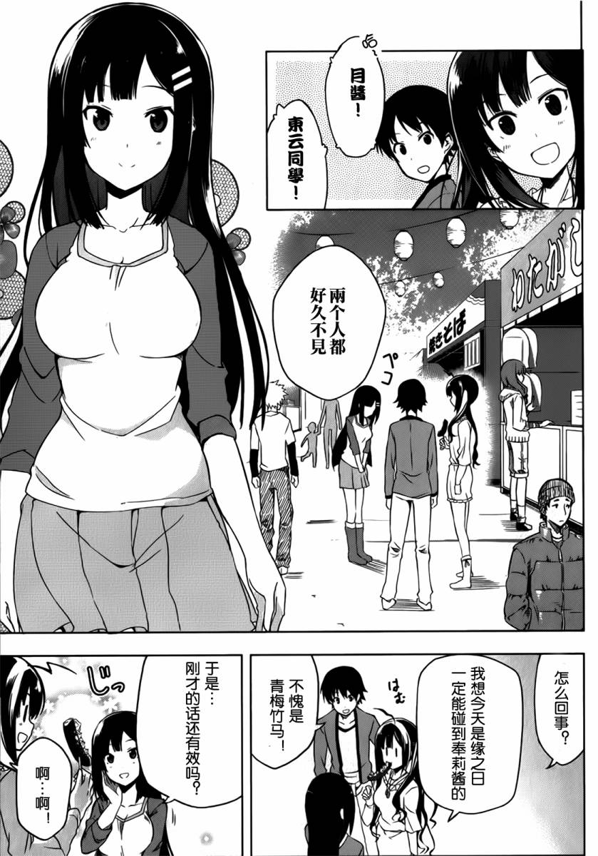 现在就想告诉哥哥，我是妹妹！韩漫全集-第01卷（1-5话）无删减无遮挡章节图片 