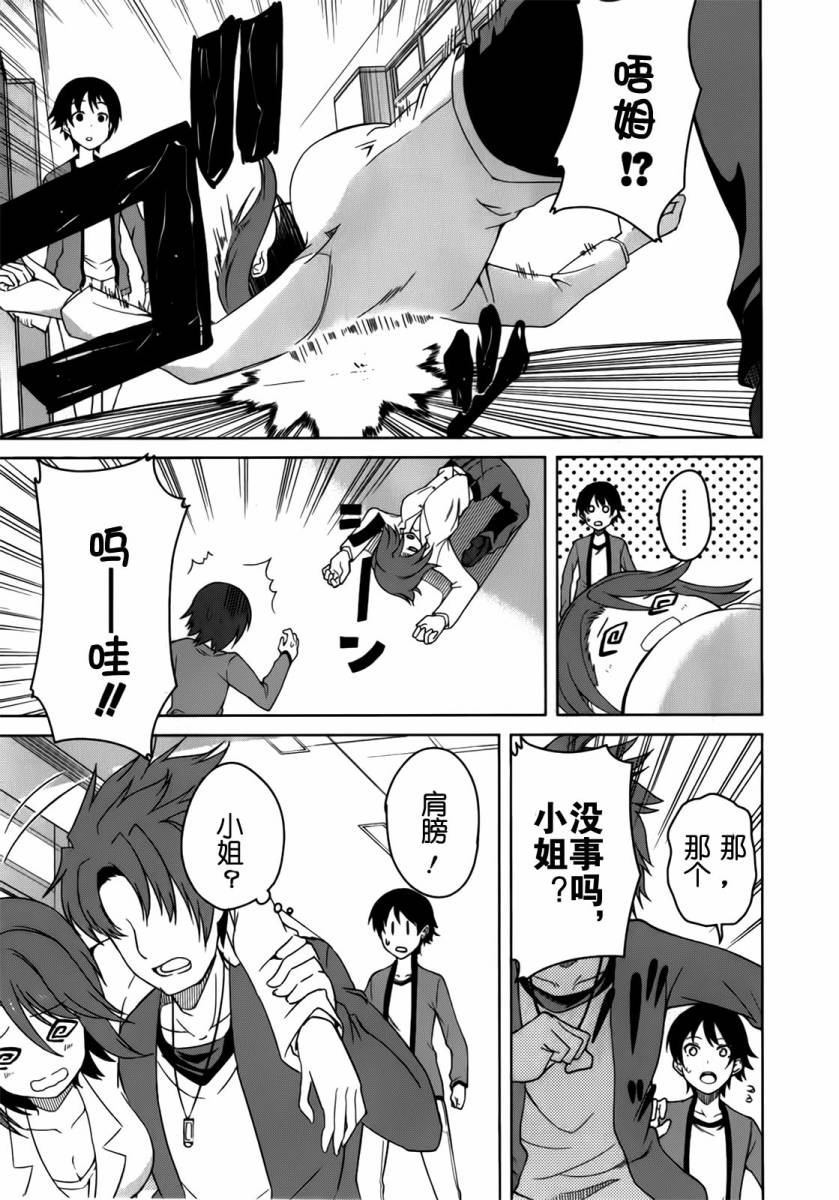 现在就想告诉哥哥，我是妹妹！韩漫全集-第01卷（1-5话）无删减无遮挡章节图片 