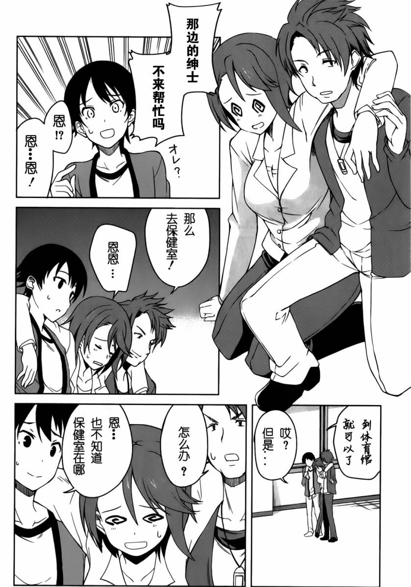 现在就想告诉哥哥，我是妹妹！韩漫全集-第01卷（1-5话）无删减无遮挡章节图片 