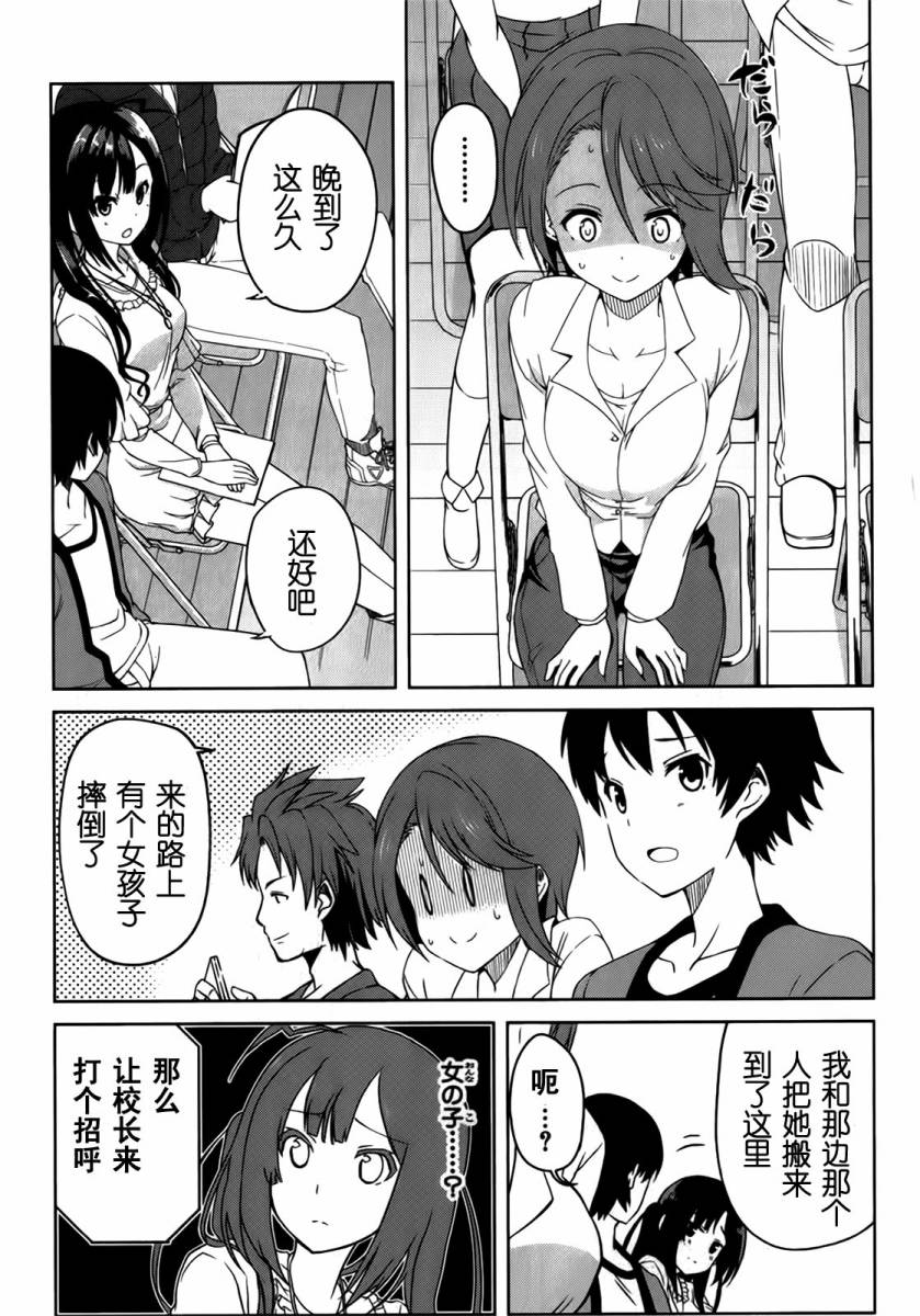 现在就想告诉哥哥，我是妹妹！韩漫全集-第01卷（1-5话）无删减无遮挡章节图片 
