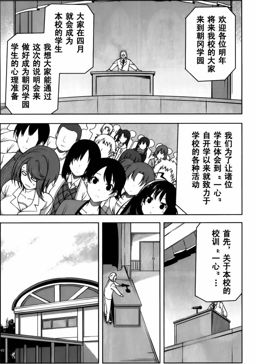 现在就想告诉哥哥，我是妹妹！韩漫全集-第01卷（1-5话）无删减无遮挡章节图片 