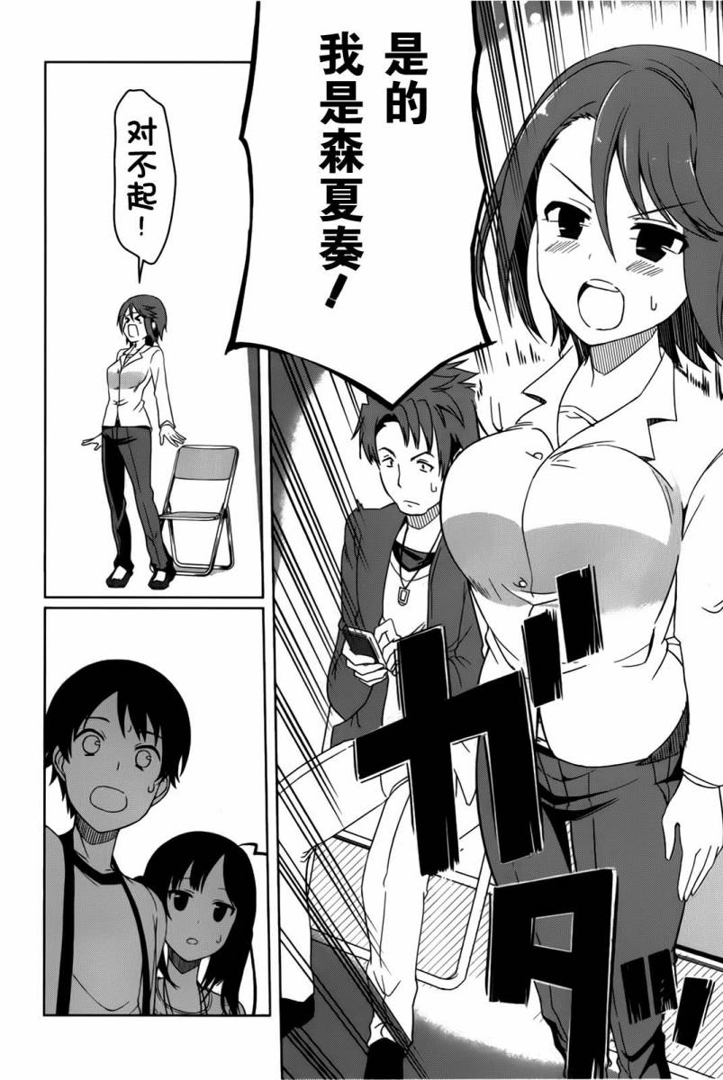 现在就想告诉哥哥，我是妹妹！韩漫全集-第01卷（1-5话）无删减无遮挡章节图片 