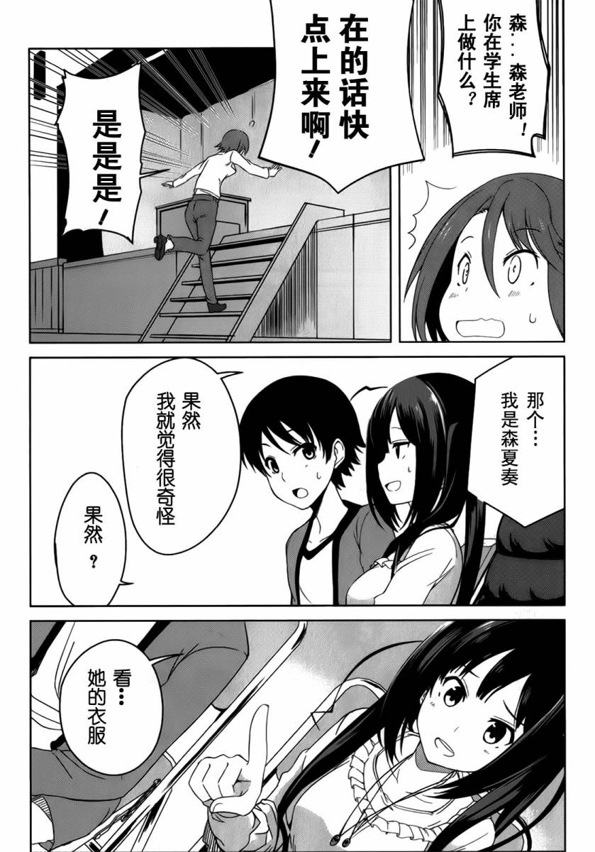 现在就想告诉哥哥，我是妹妹！韩漫全集-第01卷（1-5话）无删减无遮挡章节图片 