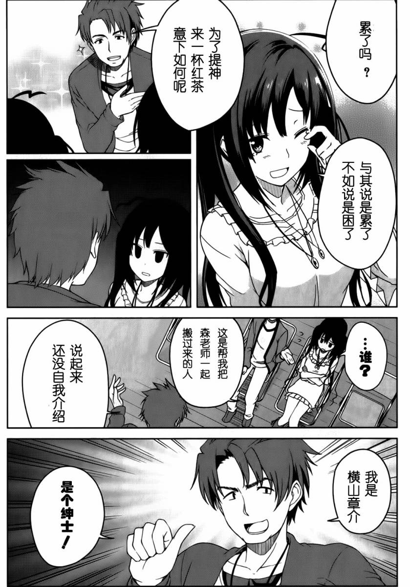 现在就想告诉哥哥，我是妹妹！韩漫全集-第01卷（1-5话）无删减无遮挡章节图片 