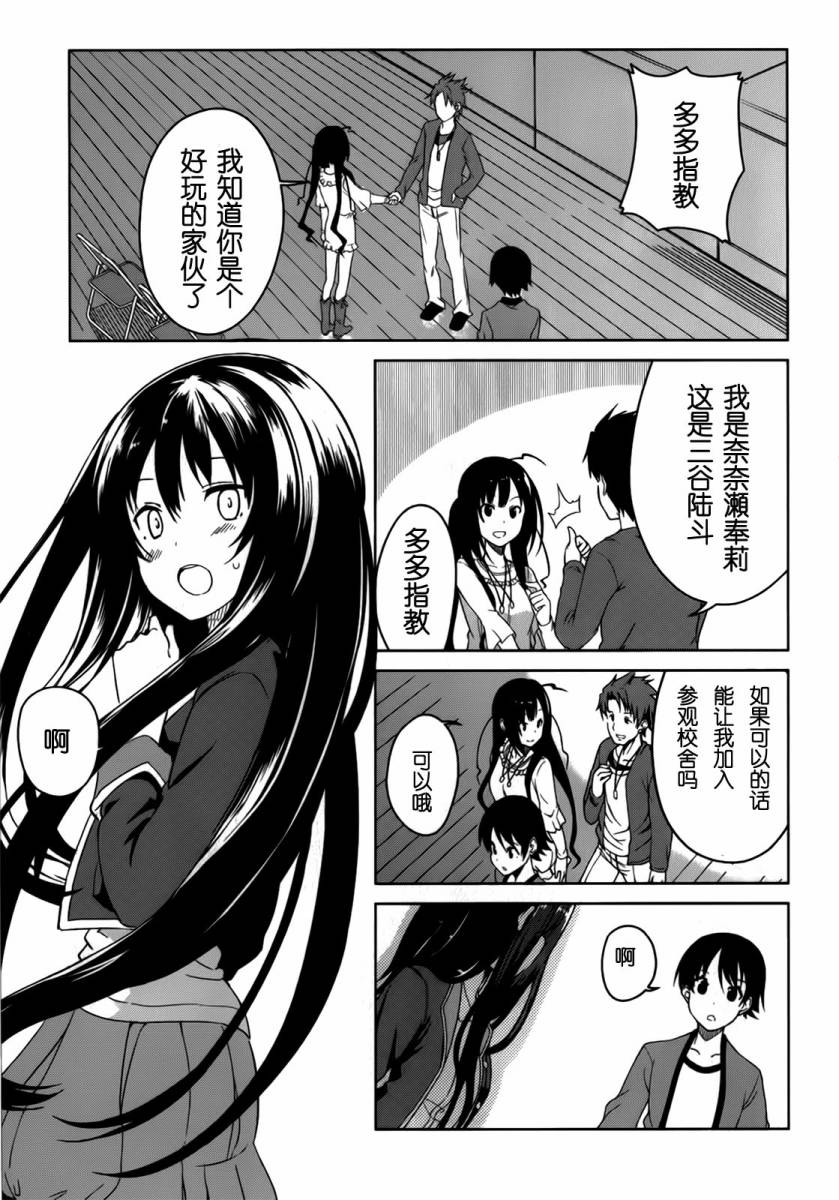 现在就想告诉哥哥，我是妹妹！韩漫全集-第01卷（1-5话）无删减无遮挡章节图片 