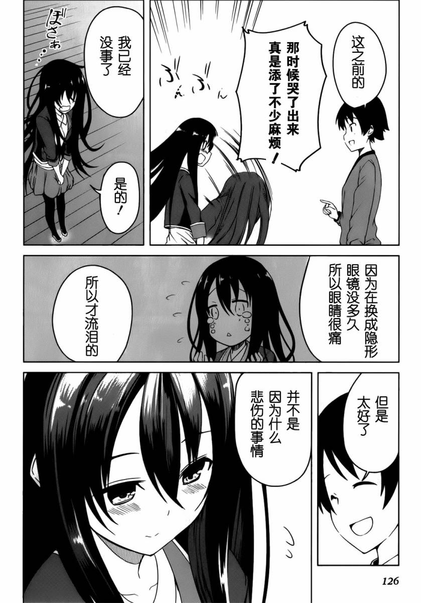 现在就想告诉哥哥，我是妹妹！韩漫全集-第01卷（1-5话）无删减无遮挡章节图片 