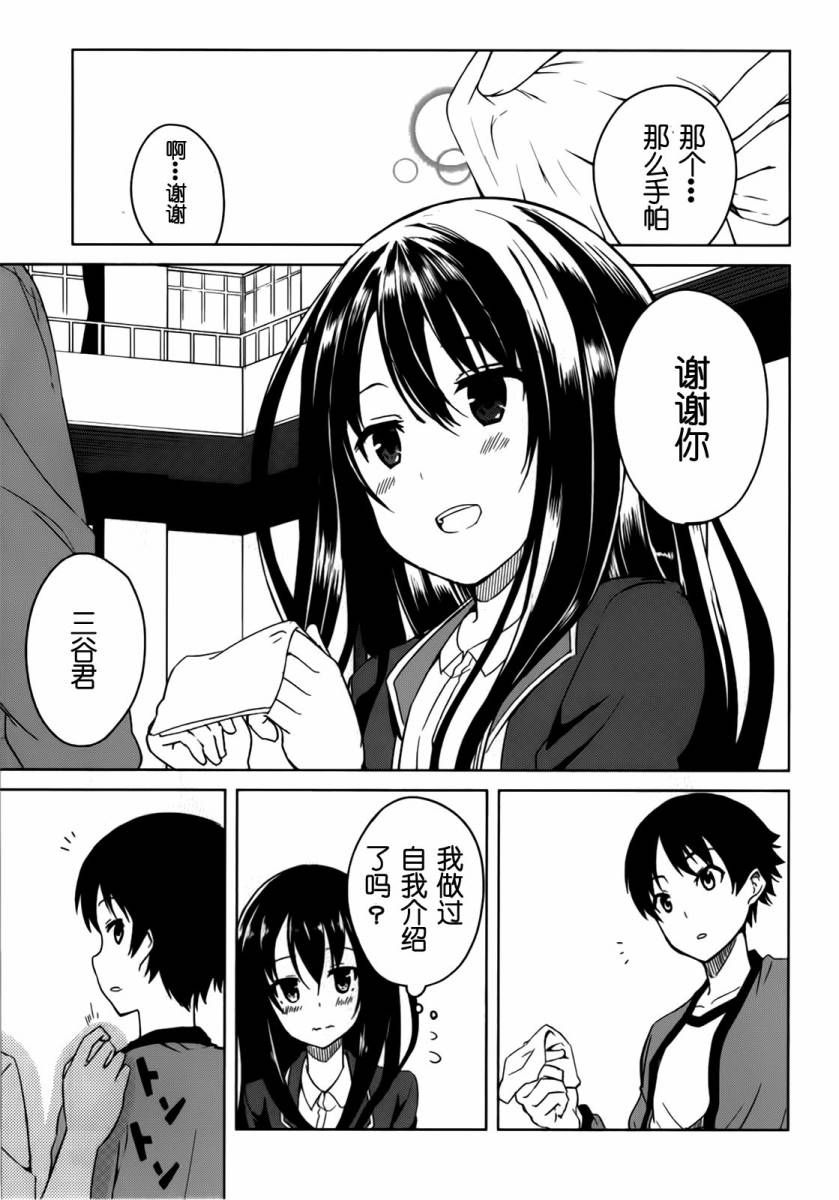 现在就想告诉哥哥，我是妹妹！韩漫全集-第01卷（1-5话）无删减无遮挡章节图片 