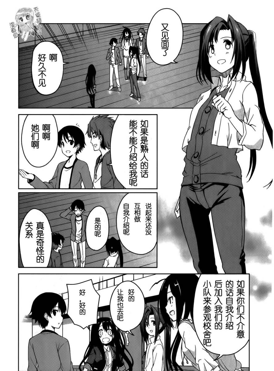 现在就想告诉哥哥，我是妹妹！韩漫全集-第01卷（1-5话）无删减无遮挡章节图片 