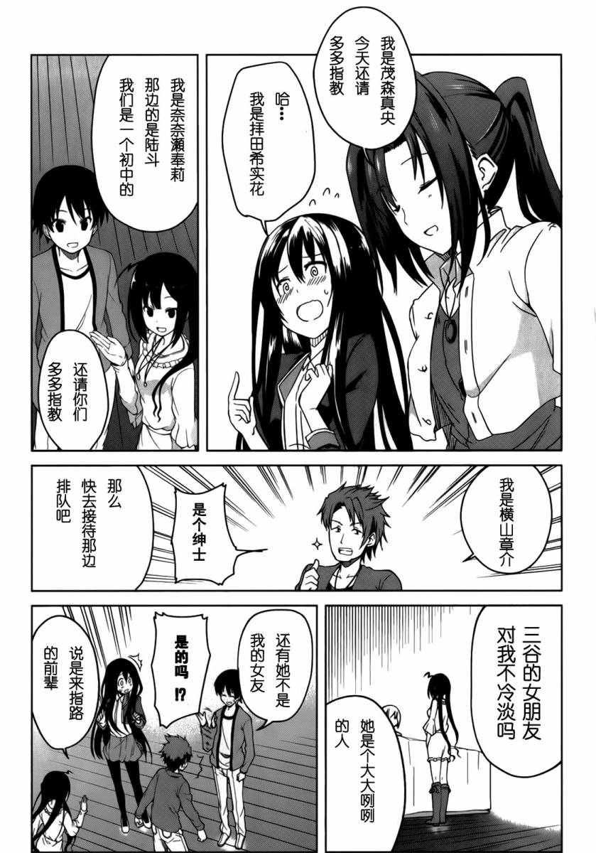 现在就想告诉哥哥，我是妹妹！韩漫全集-第01卷（1-5话）无删减无遮挡章节图片 