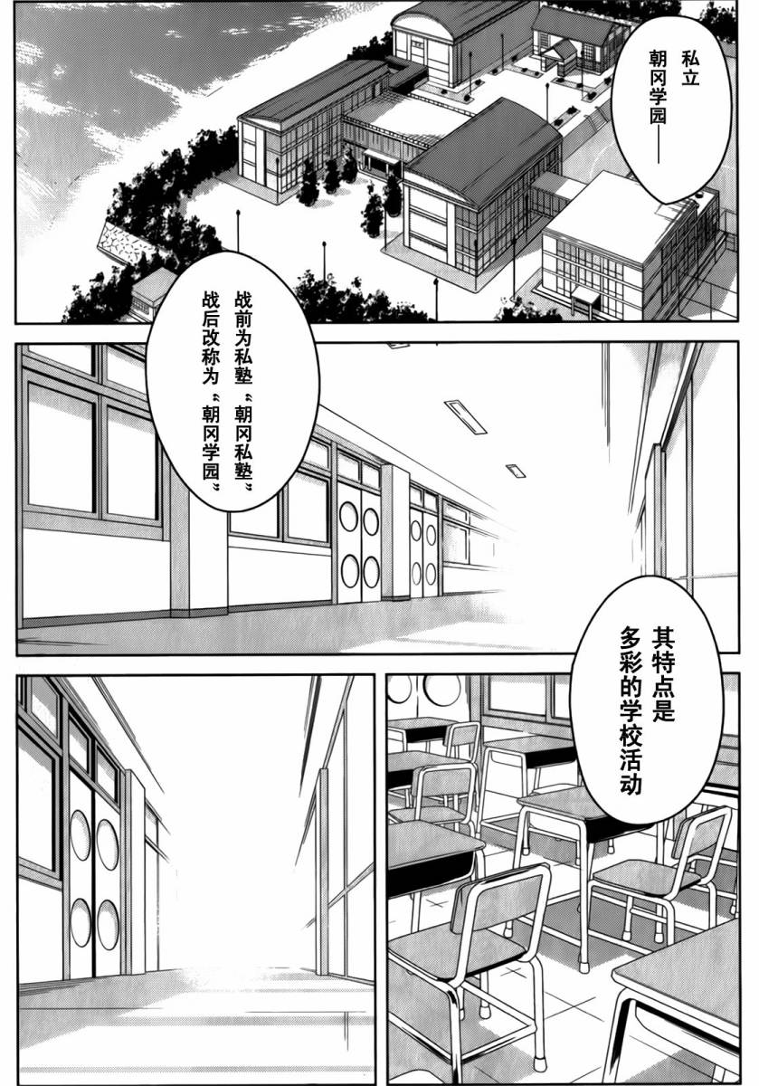 现在就想告诉哥哥，我是妹妹！韩漫全集-第01卷（1-5话）无删减无遮挡章节图片 