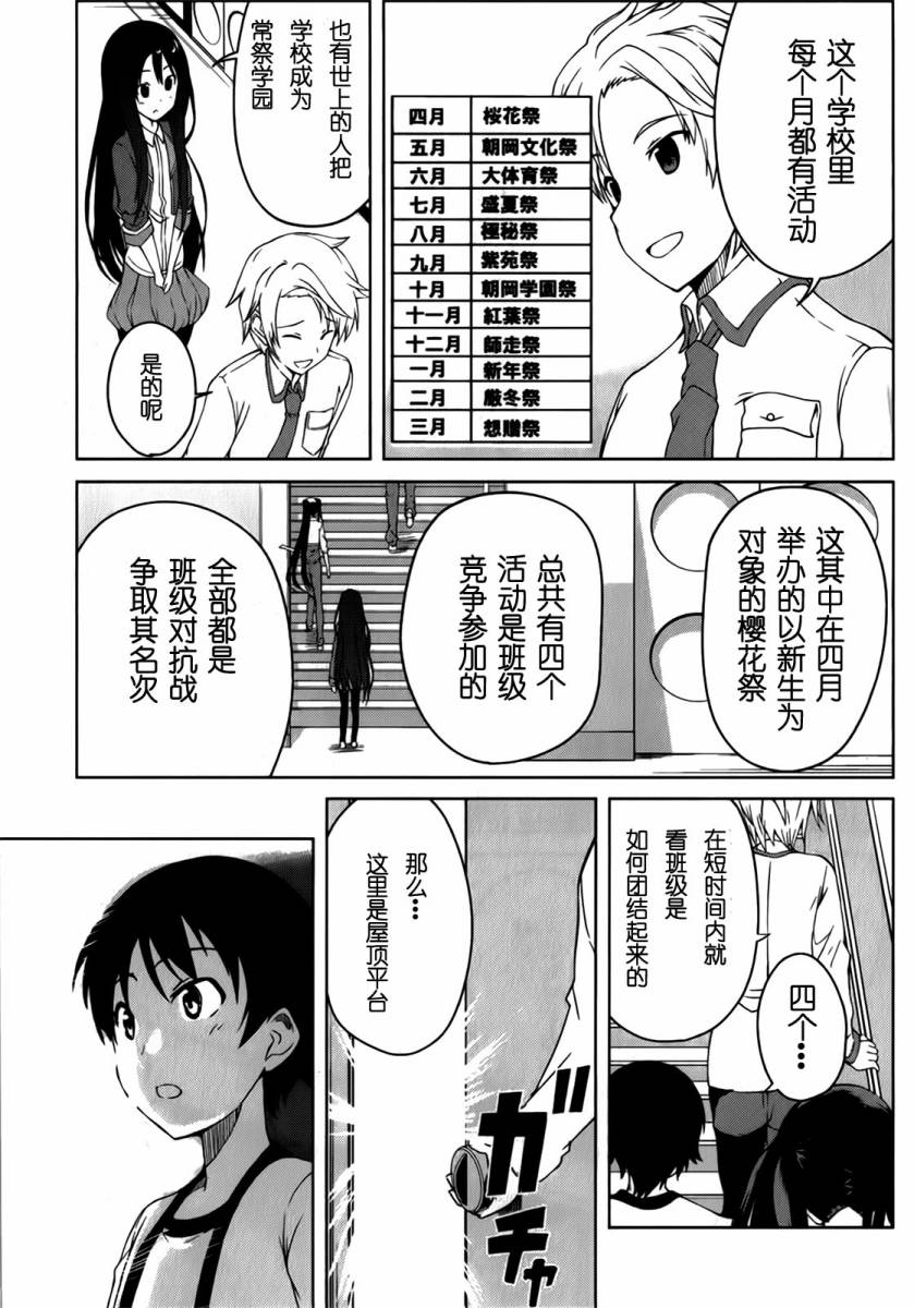 现在就想告诉哥哥，我是妹妹！韩漫全集-第01卷（1-5话）无删减无遮挡章节图片 