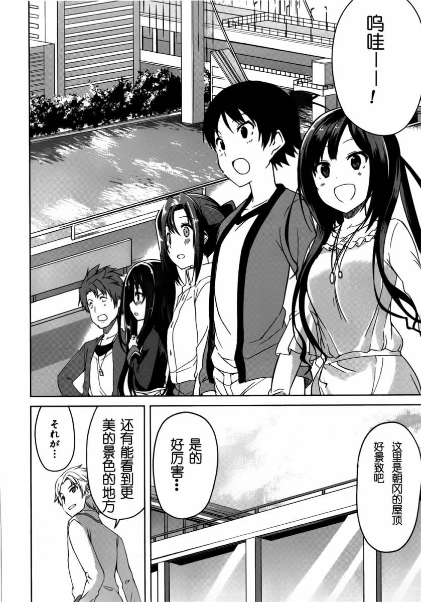 现在就想告诉哥哥，我是妹妹！韩漫全集-第01卷（1-5话）无删减无遮挡章节图片 