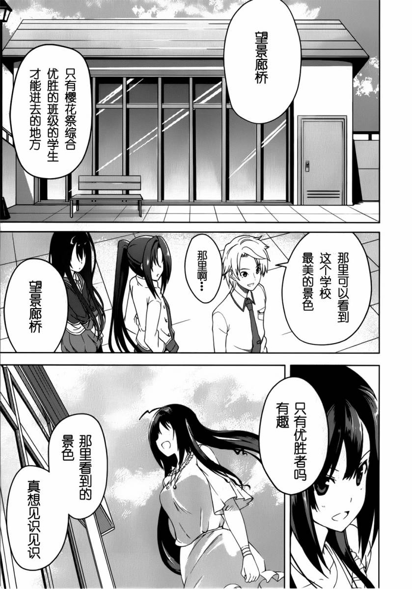 现在就想告诉哥哥，我是妹妹！韩漫全集-第01卷（1-5话）无删减无遮挡章节图片 
