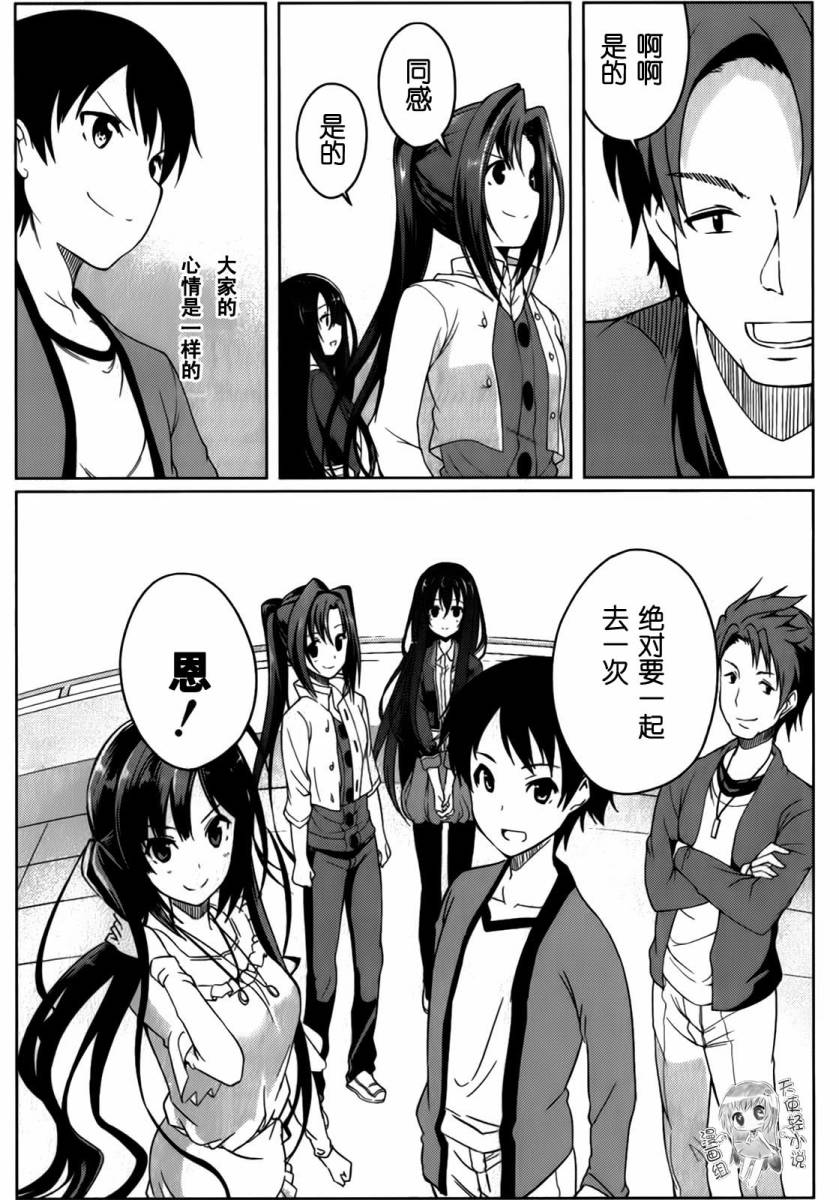 现在就想告诉哥哥，我是妹妹！韩漫全集-第01卷（1-5话）无删减无遮挡章节图片 