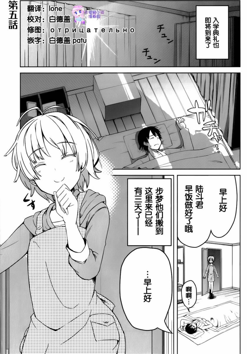 现在就想告诉哥哥，我是妹妹！韩漫全集-第01卷（1-5话）无删减无遮挡章节图片 