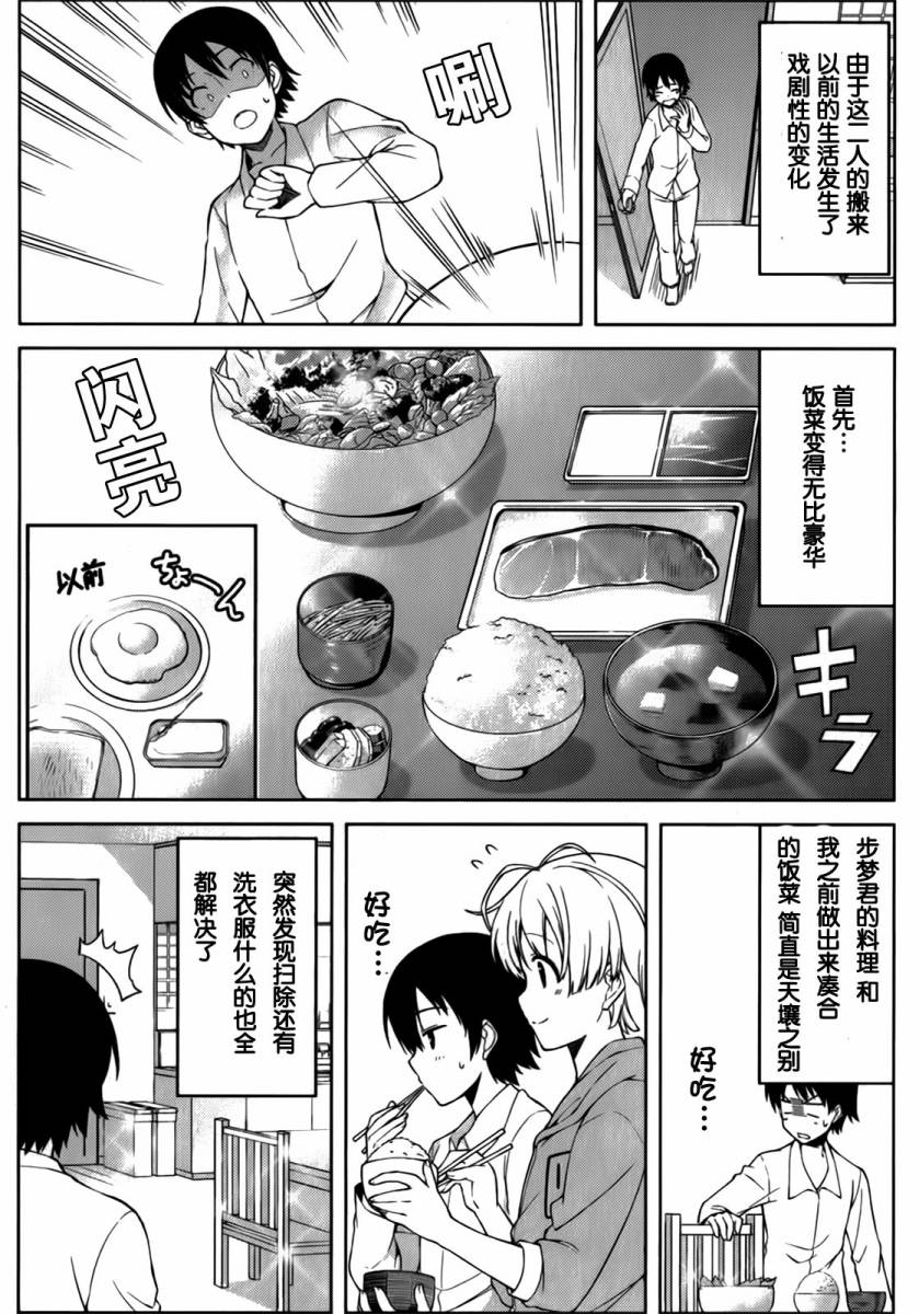 现在就想告诉哥哥，我是妹妹！韩漫全集-第01卷（1-5话）无删减无遮挡章节图片 