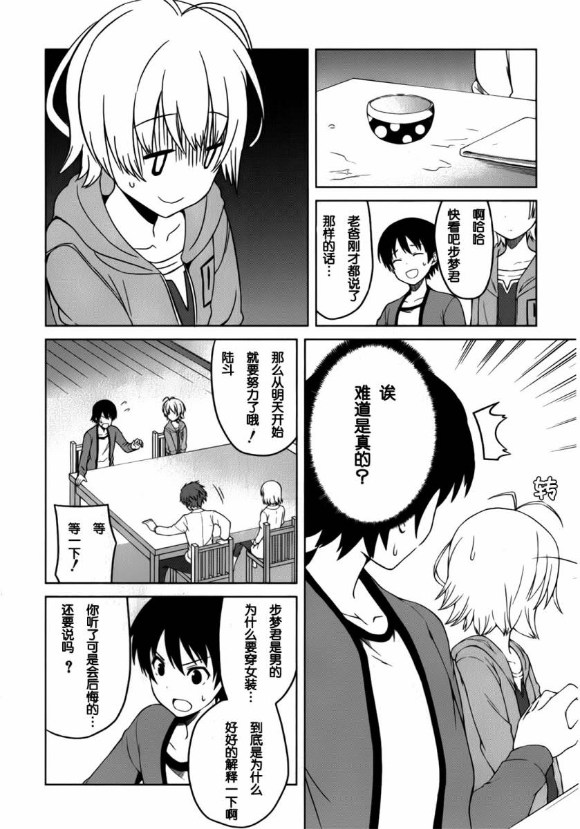 现在就想告诉哥哥，我是妹妹！韩漫全集-第01卷（1-5话）无删减无遮挡章节图片 