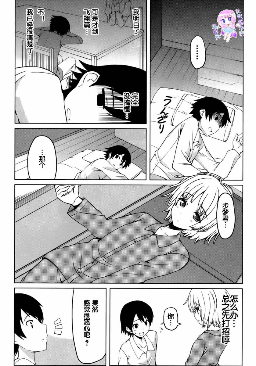 现在就想告诉哥哥，我是妹妹！韩漫全集-第01卷（1-5话）无删减无遮挡章节图片 