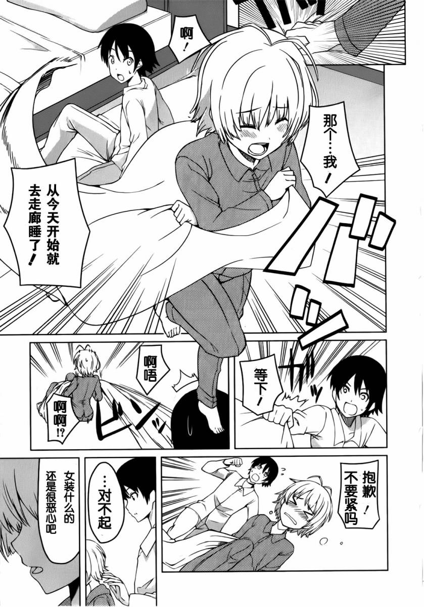 现在就想告诉哥哥，我是妹妹！韩漫全集-第01卷（1-5话）无删减无遮挡章节图片 