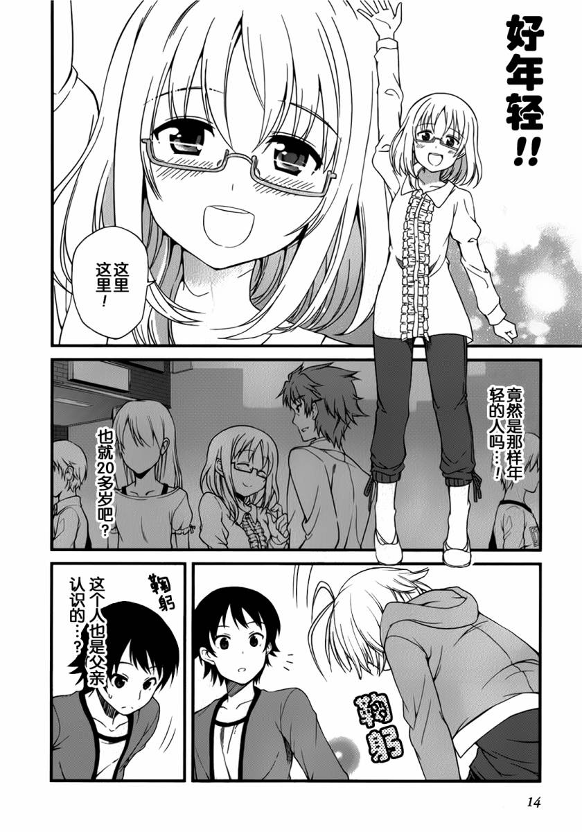 现在就想告诉哥哥，我是妹妹！韩漫全集-第01卷（1-5话）无删减无遮挡章节图片 