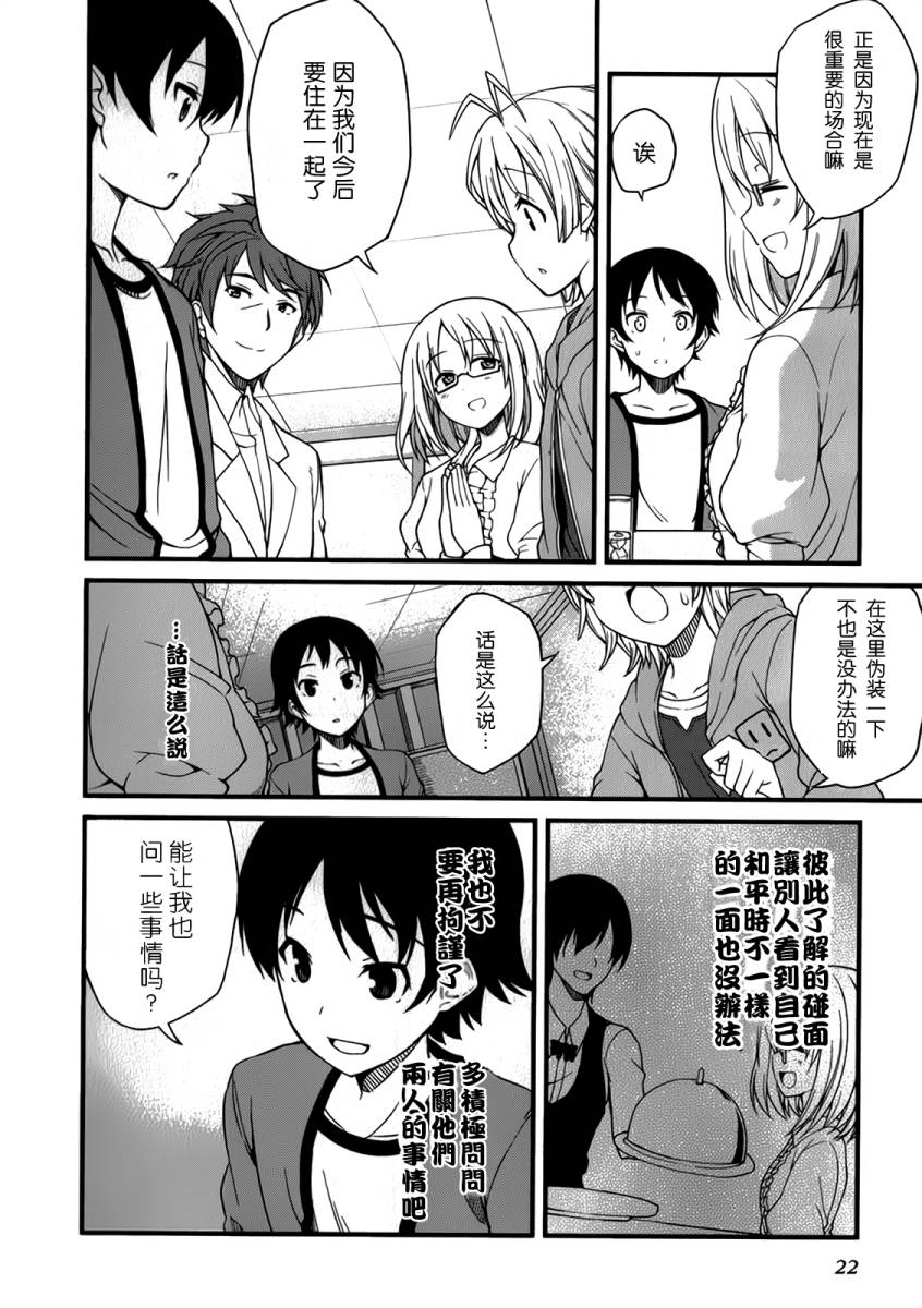 现在就想告诉哥哥，我是妹妹！韩漫全集-第01卷（1-5话）无删减无遮挡章节图片 