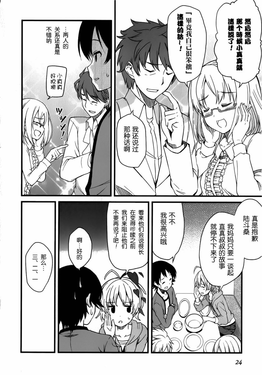 现在就想告诉哥哥，我是妹妹！韩漫全集-第01卷（1-5话）无删减无遮挡章节图片 