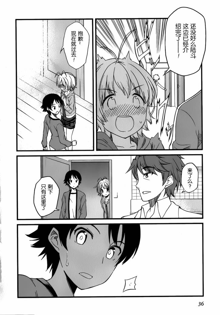 现在就想告诉哥哥，我是妹妹！韩漫全集-第01卷（1-5话）无删减无遮挡章节图片 