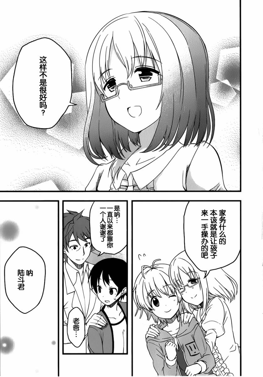 现在就想告诉哥哥，我是妹妹！韩漫全集-第01卷（1-5话）无删减无遮挡章节图片 