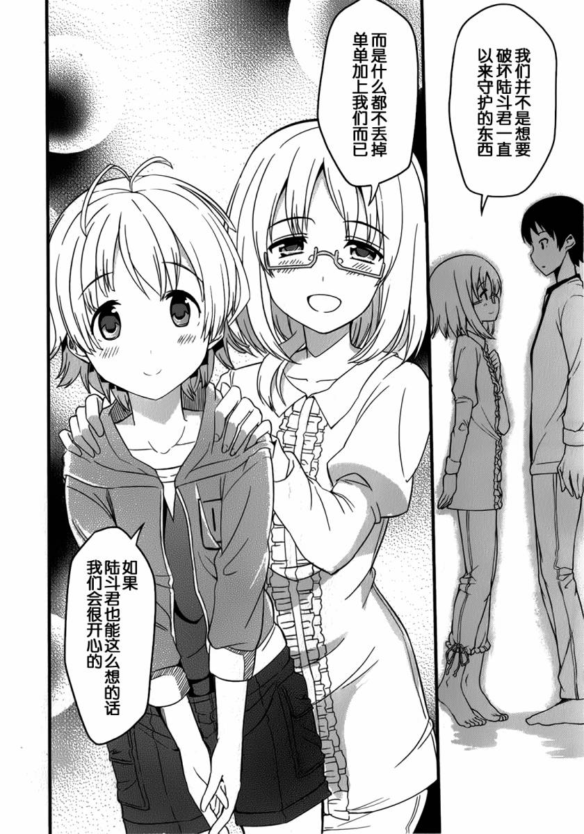 现在就想告诉哥哥，我是妹妹！韩漫全集-第01卷（1-5话）无删减无遮挡章节图片 