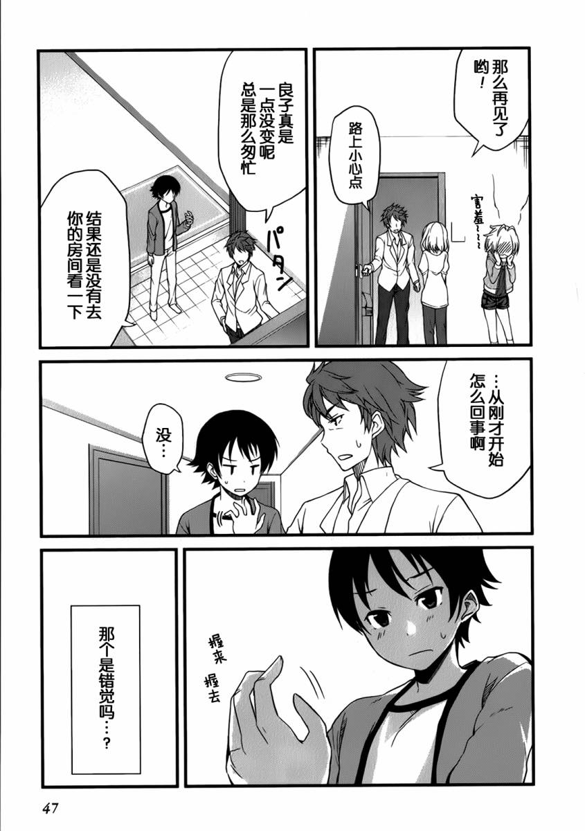 现在就想告诉哥哥，我是妹妹！韩漫全集-第01卷（1-5话）无删减无遮挡章节图片 