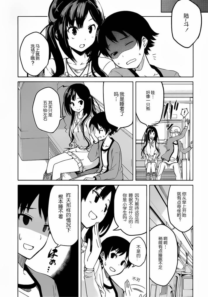 现在就想告诉哥哥，我是妹妹！韩漫全集-第01卷（1-5话）无删减无遮挡章节图片 