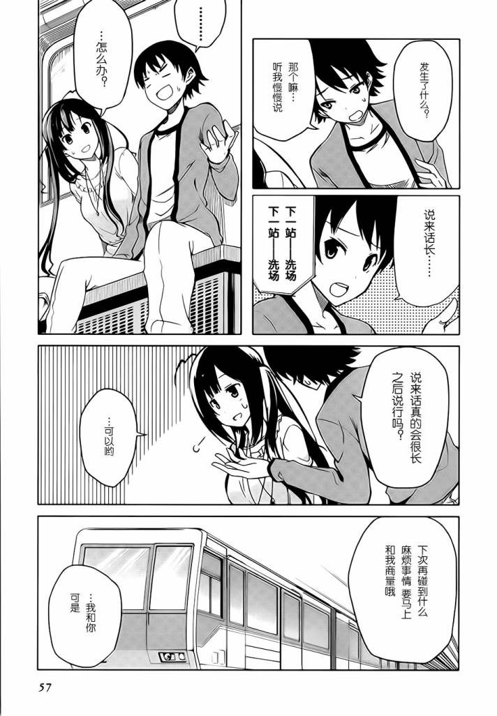 现在就想告诉哥哥，我是妹妹！韩漫全集-第01卷（1-5话）无删减无遮挡章节图片 