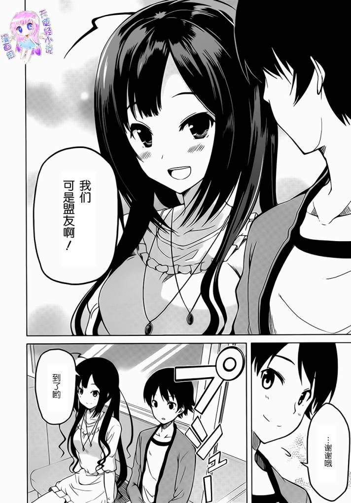 现在就想告诉哥哥，我是妹妹！韩漫全集-第01卷（1-5话）无删减无遮挡章节图片 