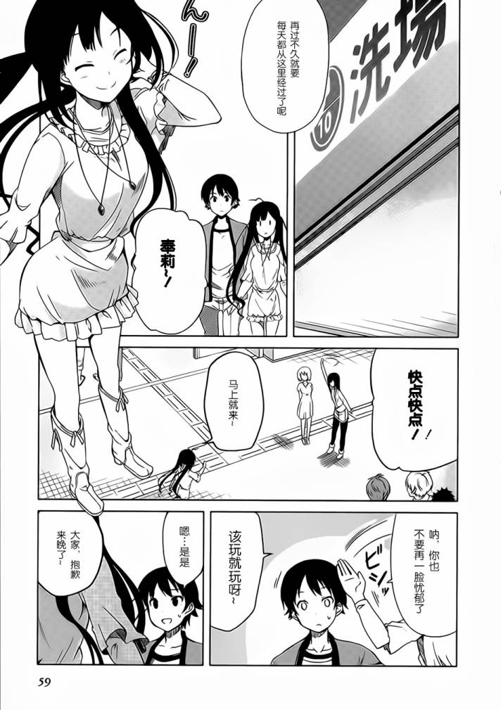 现在就想告诉哥哥，我是妹妹！韩漫全集-第01卷（1-5话）无删减无遮挡章节图片 