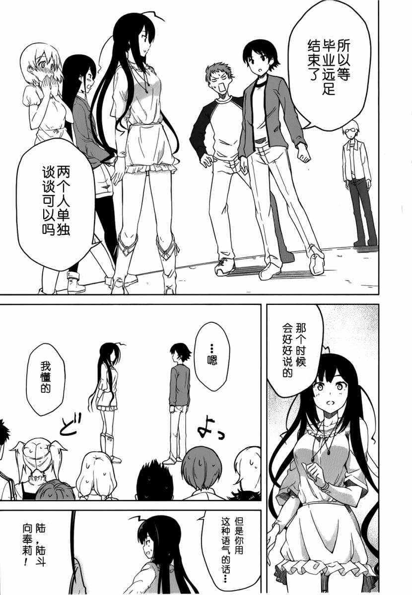 现在就想告诉哥哥，我是妹妹！韩漫全集-第01卷（1-5话）无删减无遮挡章节图片 