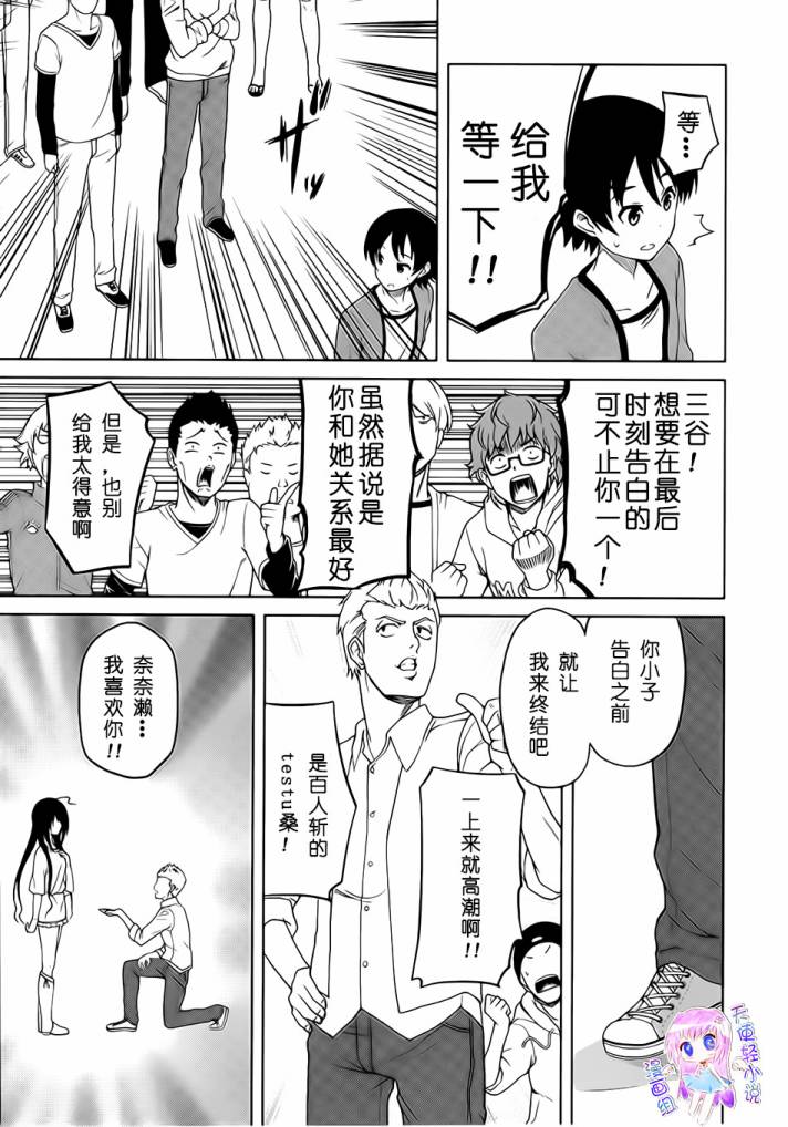 现在就想告诉哥哥，我是妹妹！韩漫全集-第01卷（1-5话）无删减无遮挡章节图片 