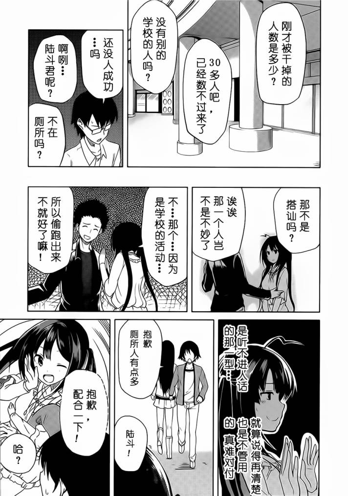 现在就想告诉哥哥，我是妹妹！韩漫全集-第01卷（1-5话）无删减无遮挡章节图片 