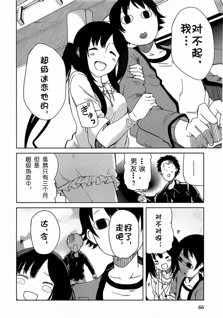 现在就想告诉哥哥，我是妹妹！韩漫全集-第01卷（1-5话）无删减无遮挡章节图片 