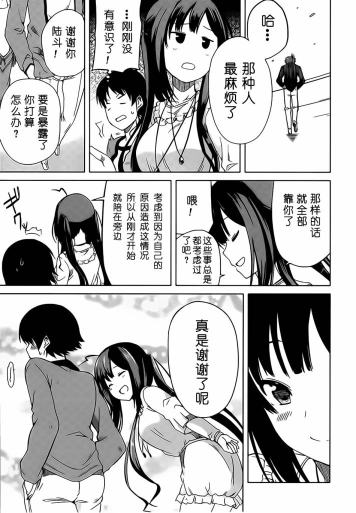 现在就想告诉哥哥，我是妹妹！韩漫全集-第01卷（1-5话）无删减无遮挡章节图片 