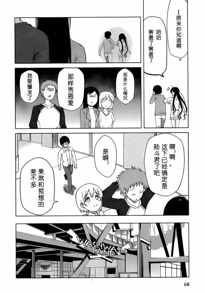 现在就想告诉哥哥，我是妹妹！韩漫全集-第01卷（1-5话）无删减无遮挡章节图片 