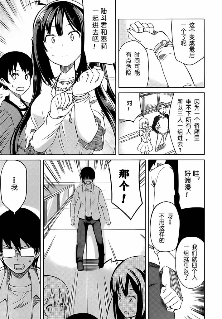 现在就想告诉哥哥，我是妹妹！韩漫全集-第01卷（1-5话）无删减无遮挡章节图片 