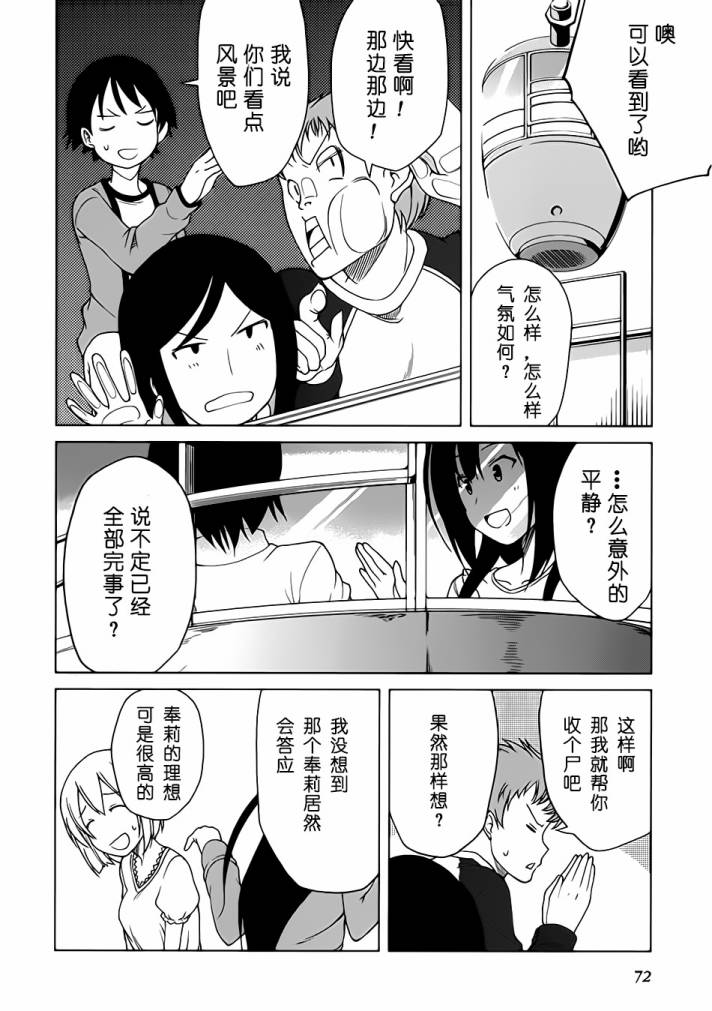 现在就想告诉哥哥，我是妹妹！韩漫全集-第01卷（1-5话）无删减无遮挡章节图片 