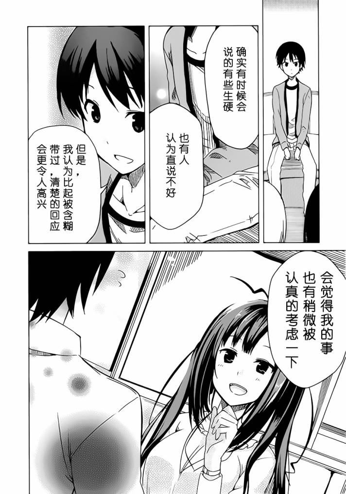 现在就想告诉哥哥，我是妹妹！韩漫全集-第01卷（1-5话）无删减无遮挡章节图片 