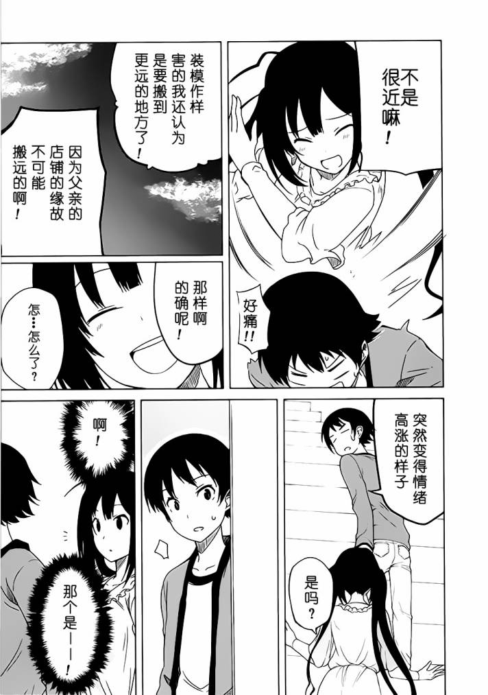 现在就想告诉哥哥，我是妹妹！韩漫全集-第01卷（1-5话）无删减无遮挡章节图片 