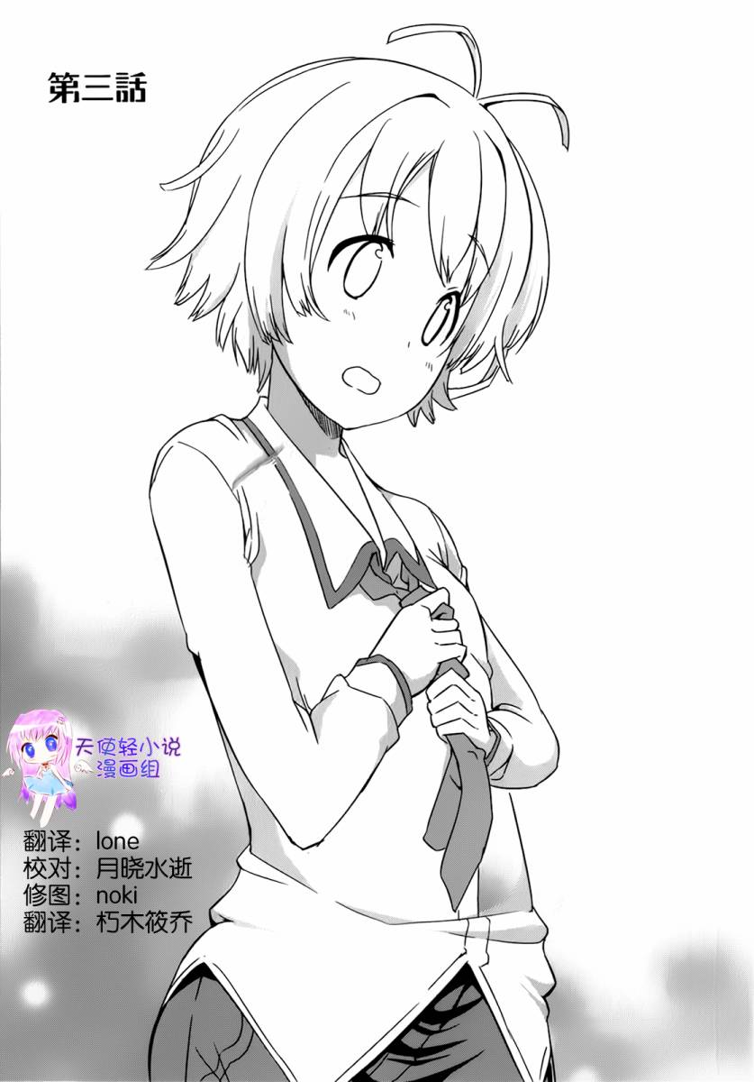 现在就想告诉哥哥，我是妹妹！韩漫全集-第01卷（1-5话）无删减无遮挡章节图片 