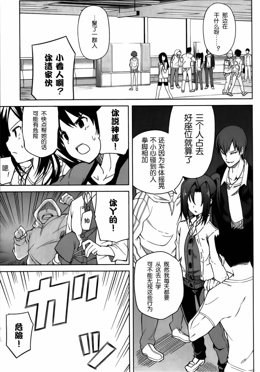 现在就想告诉哥哥，我是妹妹！韩漫全集-第01卷（1-5话）无删减无遮挡章节图片 
